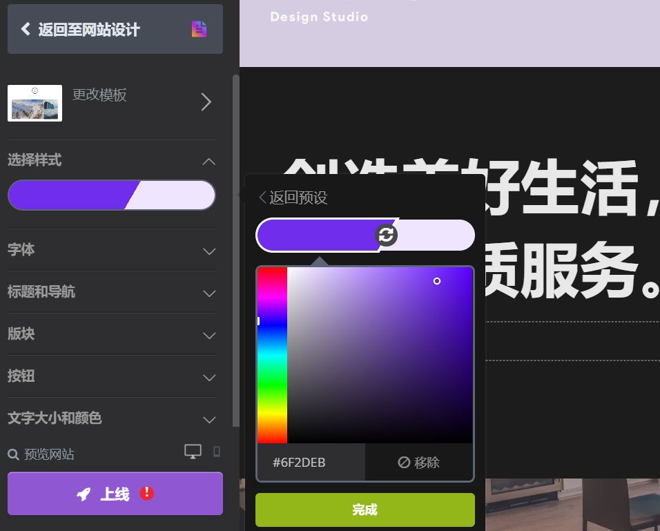 配色方案 配色方案